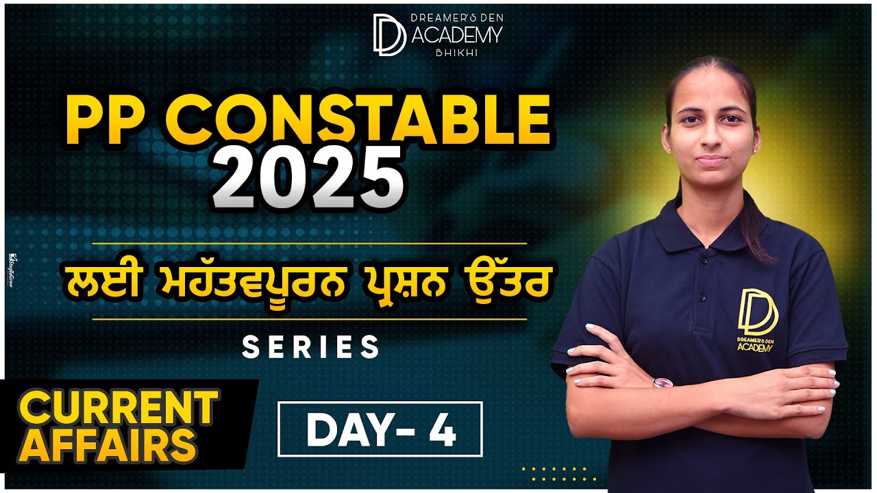 Punjab Police Constable 2025 ਲਈ ਮਹੱਤਵਪੂਰਨ ਪ੍ਰਸ਼ਨ ਉੱਤਰ Series | Current Affairs Day- 4