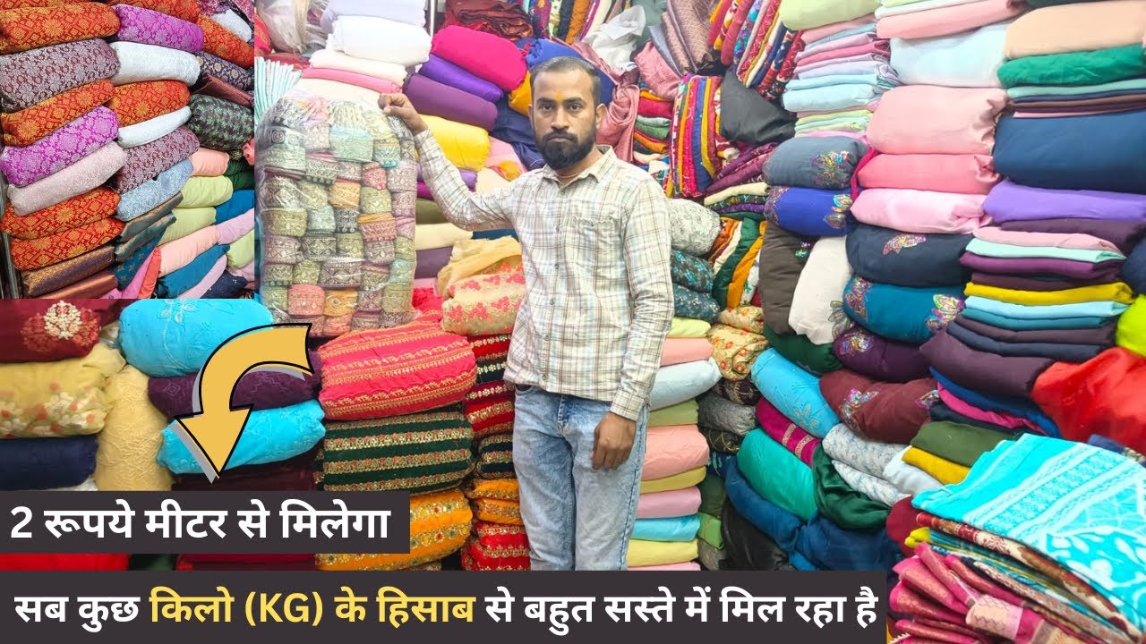 मात्र ₹60/- Kg से | COTTON CUT PIECE & CLOTHES, FABRIC WHOLESALE MARKET | WHOLESALE MARKET SURAT