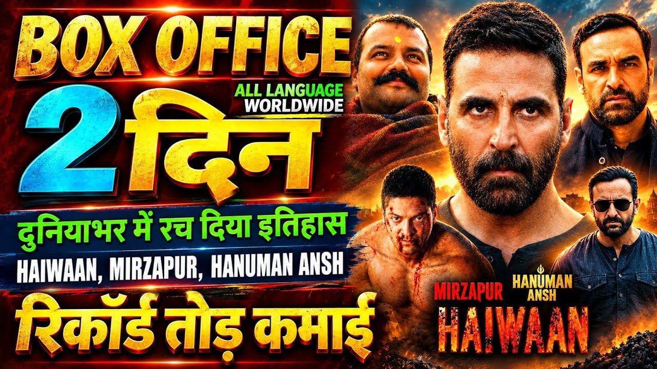Haiwaan Box Office Collection, Akshay Kumar, Hanuman Ansh, Mirzapur, Haiwaan 1st Day Collection,
