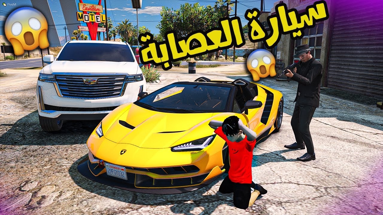 فلم| طفل يسرق سيارة عصابة شوفو وش صار 😨 | قراند