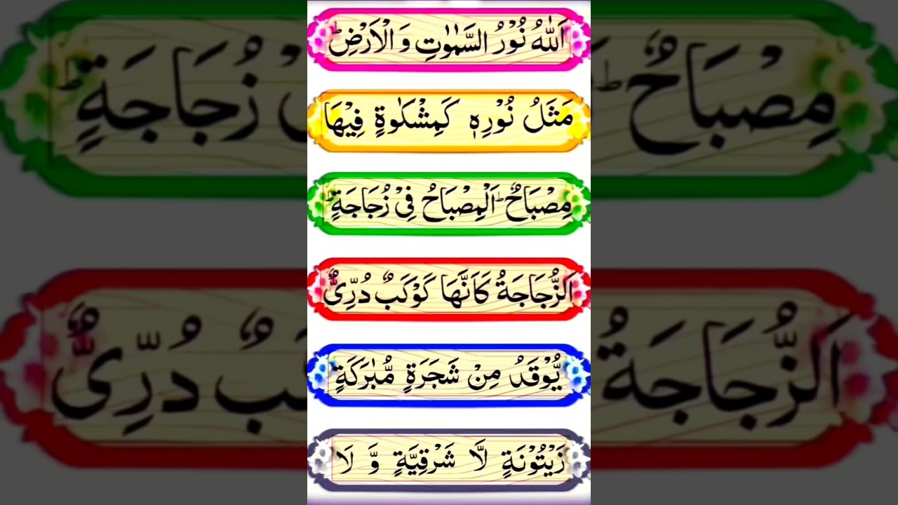 Nur #surahannur @egzonibrahimiofficial1977 @Muslim9187 #egzonibrahimi #iqbalramzan9187