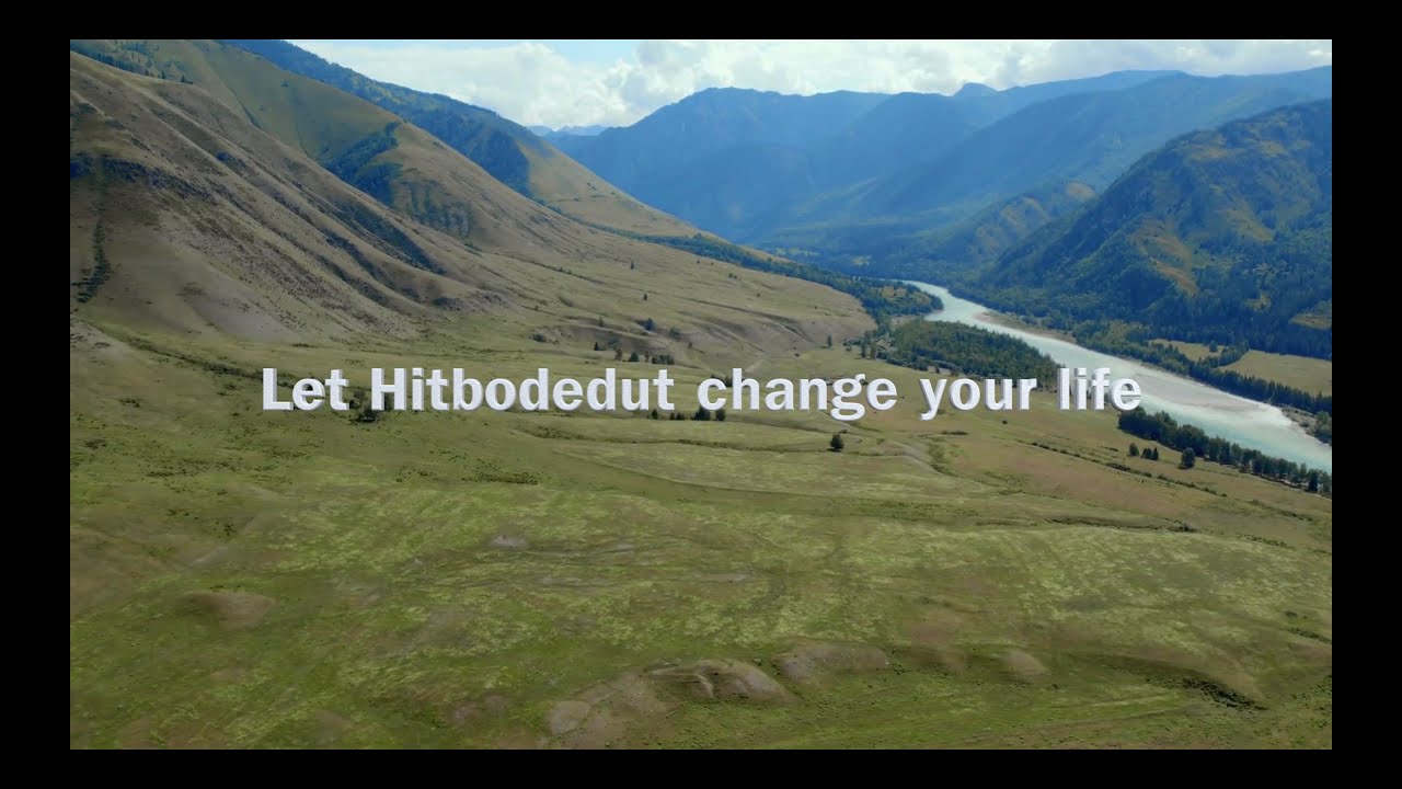 Hitbodedut: Develop Your Own Personal Prayer Practice