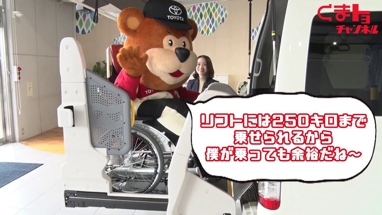 【ウェルタウンくまもと福祉車両紹介】ハイエース・車いす仕様車タイプD