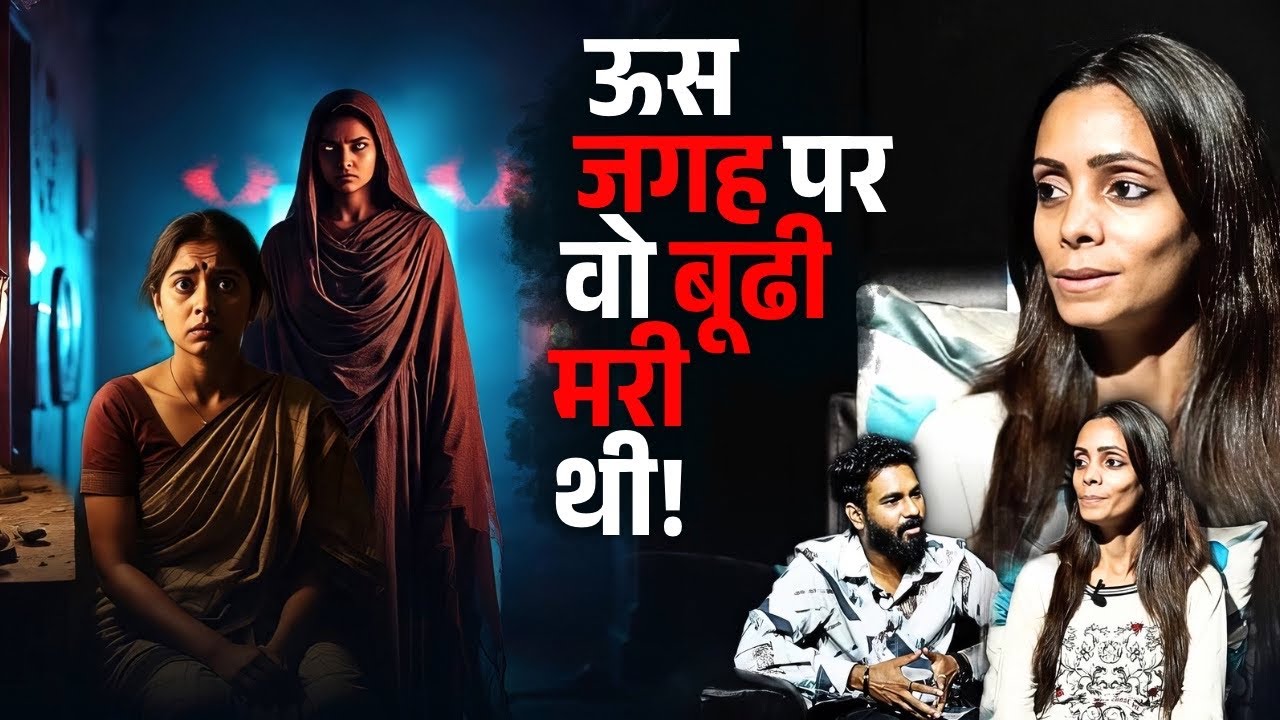 घर के बजे से हुआ आत्मा से सामना | Mystery Talks Hindi | Nidhi Singh | Mumbai |