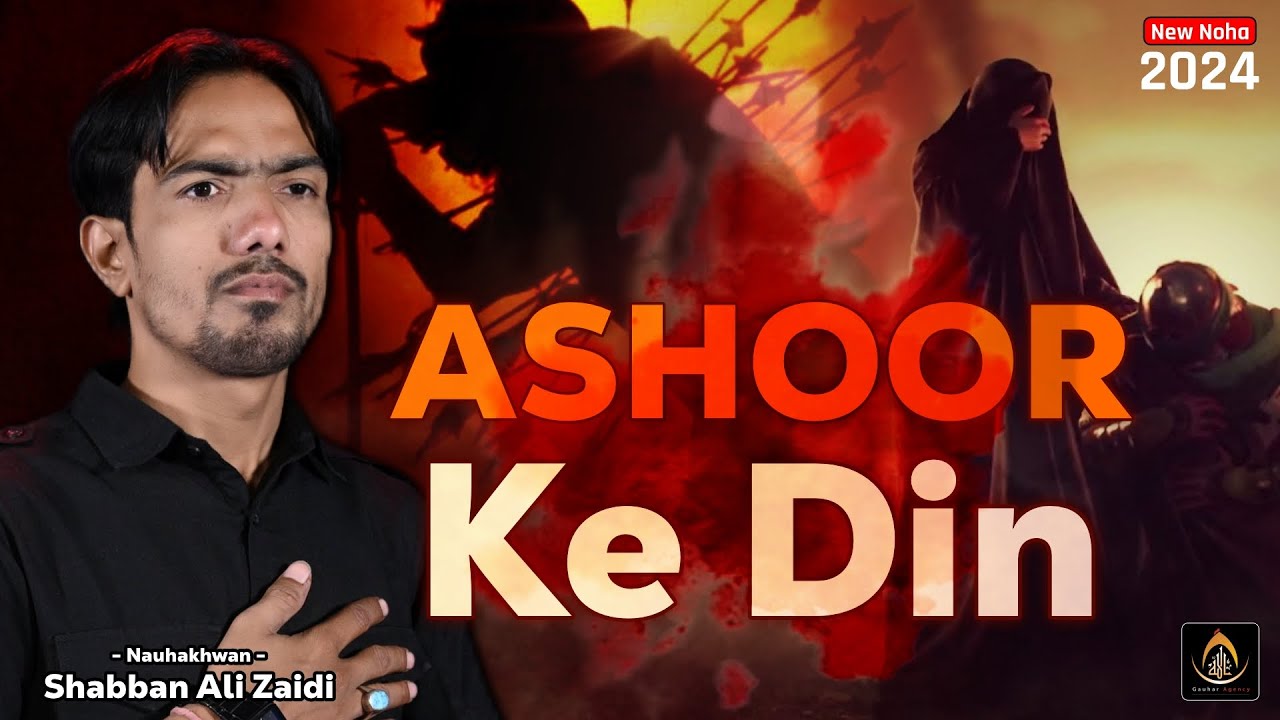 Nohay 2024 | Ashoor Ke Din | Shabban Ali Zaidi | Ashoor Noha Imam Husain | New Noha 2024