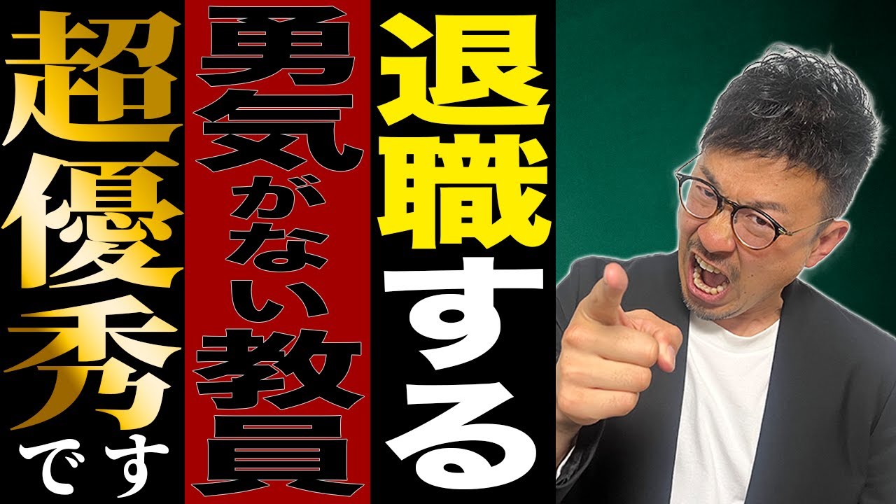 【FIRE教員】令和時代の学校教員の早期リタイア完全ロードマップ