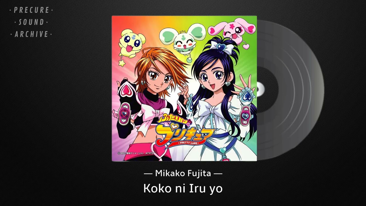 Futari wa Precure Character Song Best - 05. Koko ni Iru yo