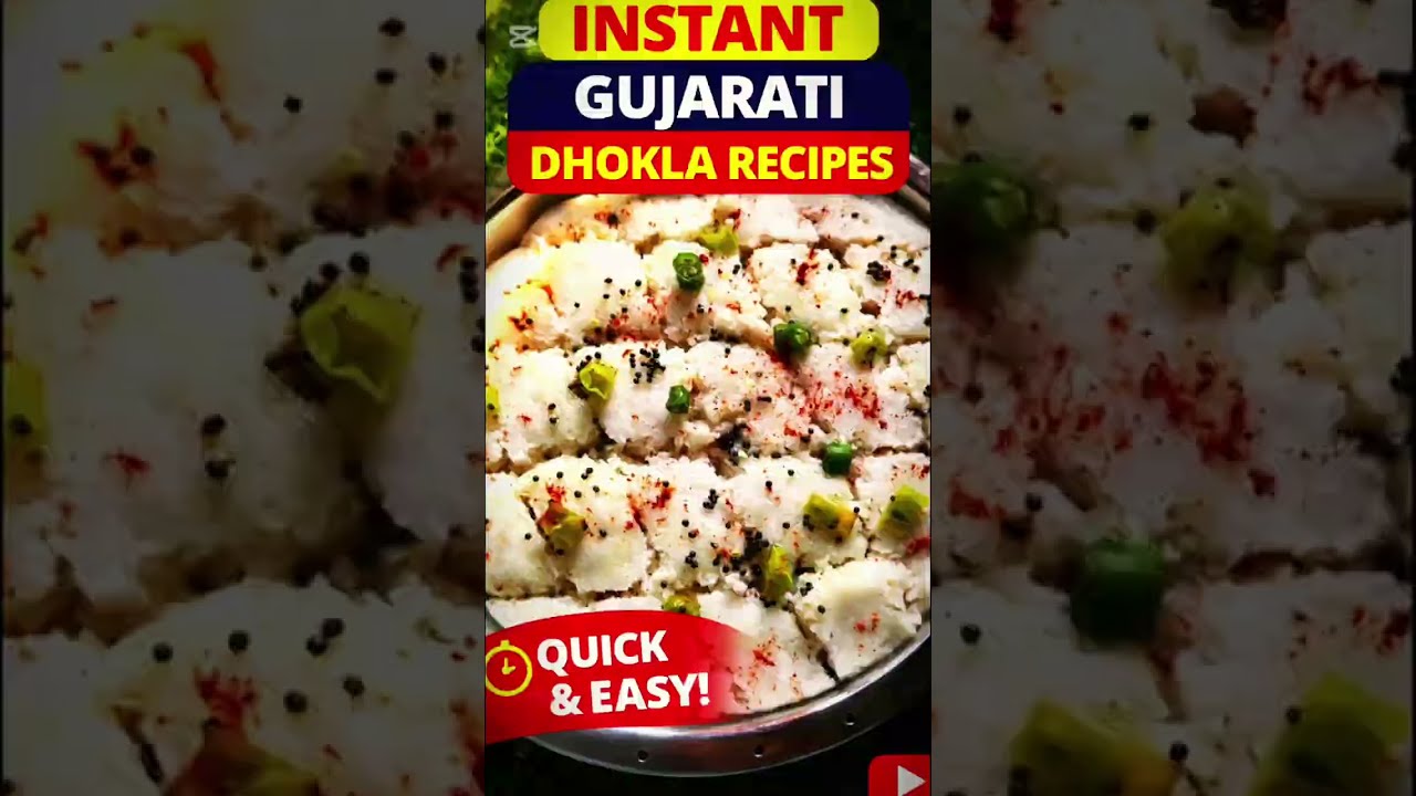 इंस्टेंट ढोकला रेसिपी 😋 सिर्फ 10 मिनट में बनने वाला सॉफ्ट और स्पंजी ढोकला | Instant Gujarati Dhokla