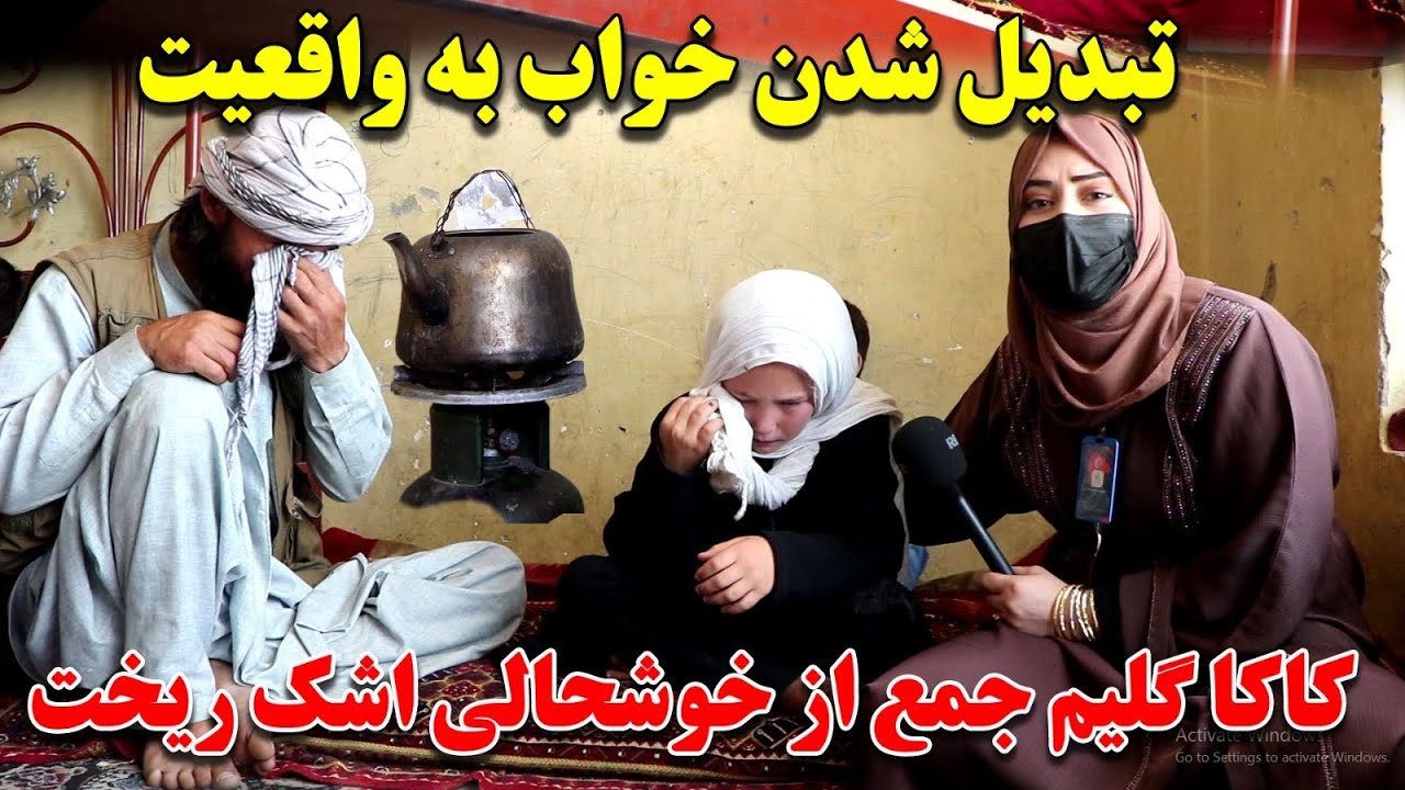 اشک رختن کاکا گلم جمع از خوشحالی | اتفاق جالب☝️