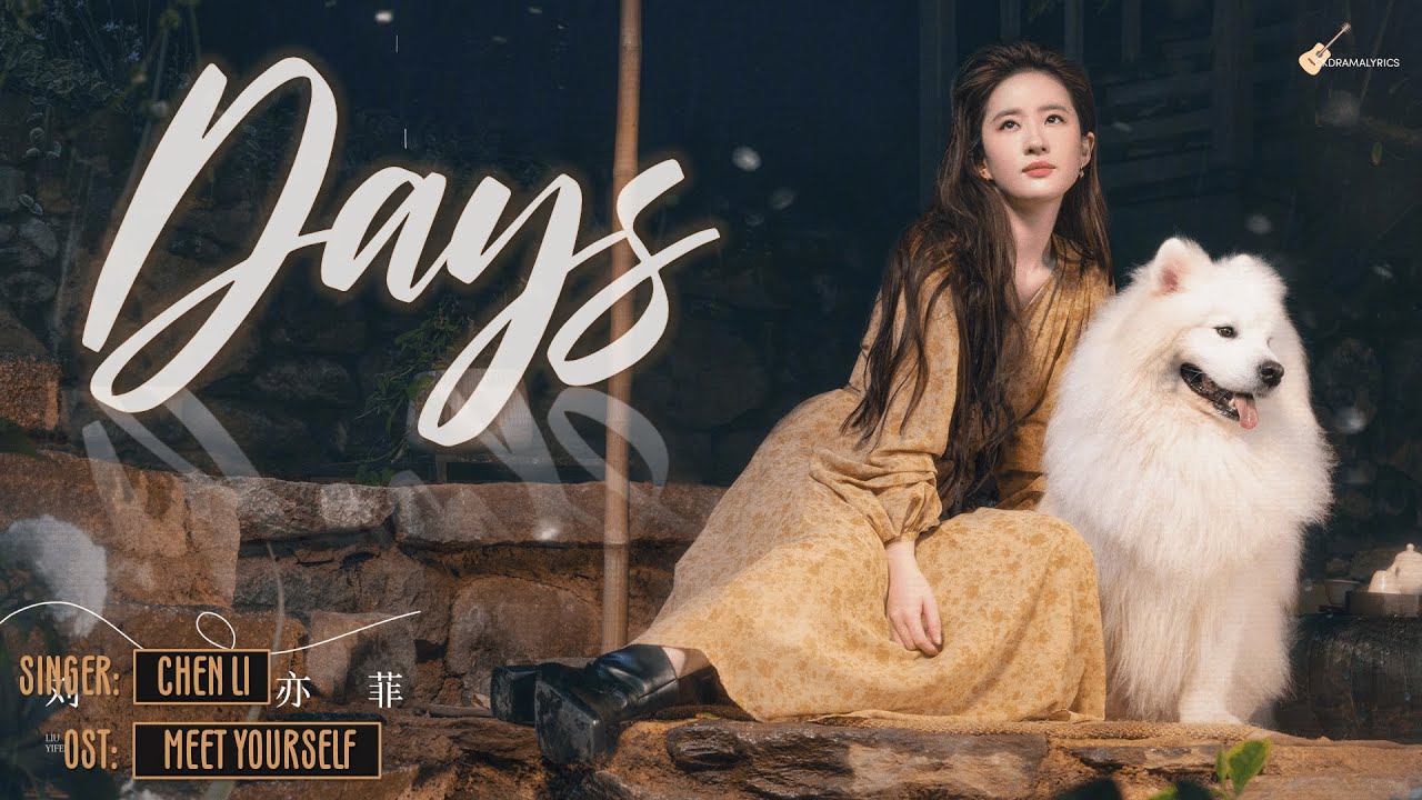[ENG LYRICS/歌词] Chen Li (陈粒) - Days (日日) | Meet Yourself OST (《去有风的地方》电视剧插曲)