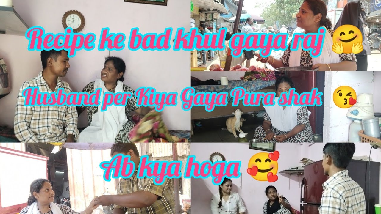 Husband ke jyada Paisa Dene Se Laga mujhe kuchh to gadbad Hai 😊 #shortvideo #vlogs #funny #Masti
