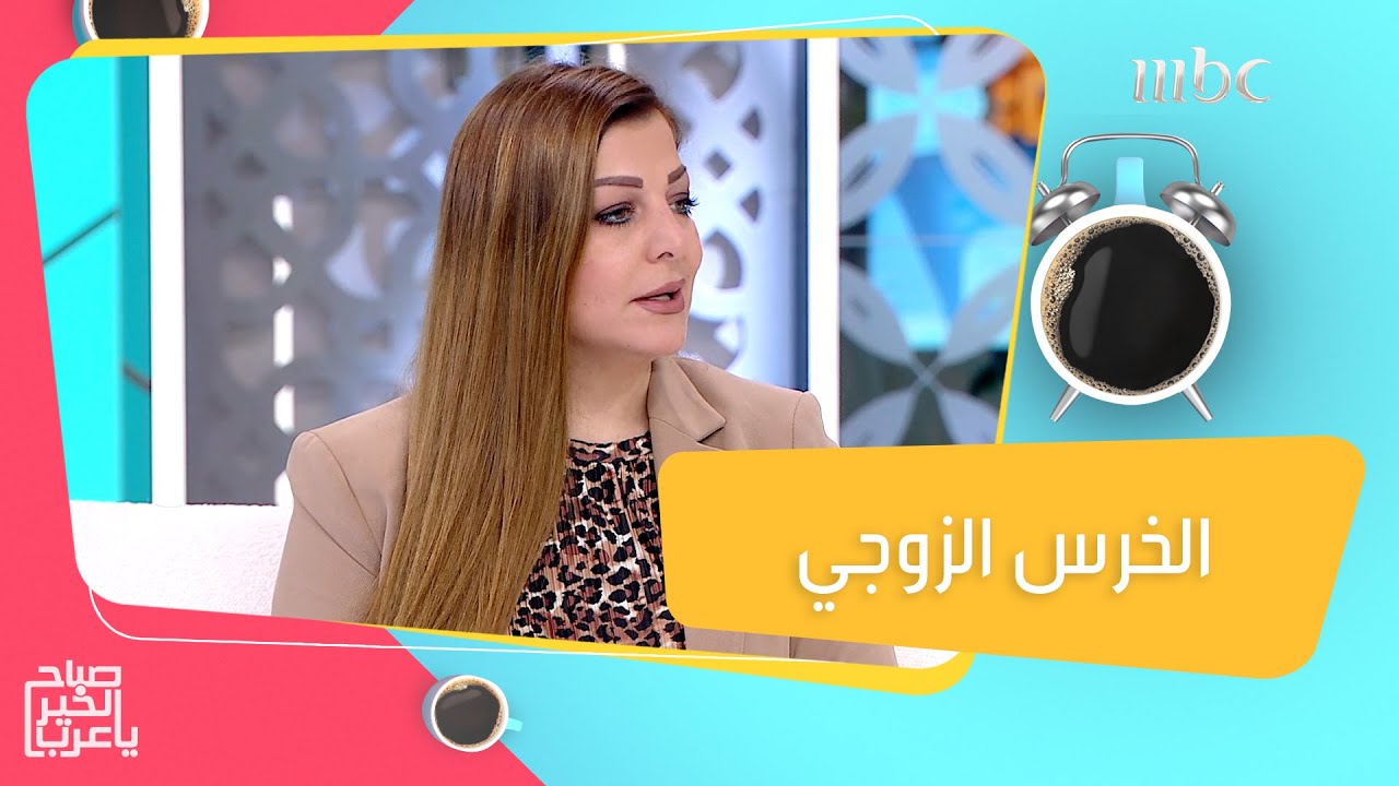 كل ما عليك معرفته عن الخرس الزوجي واسبابه