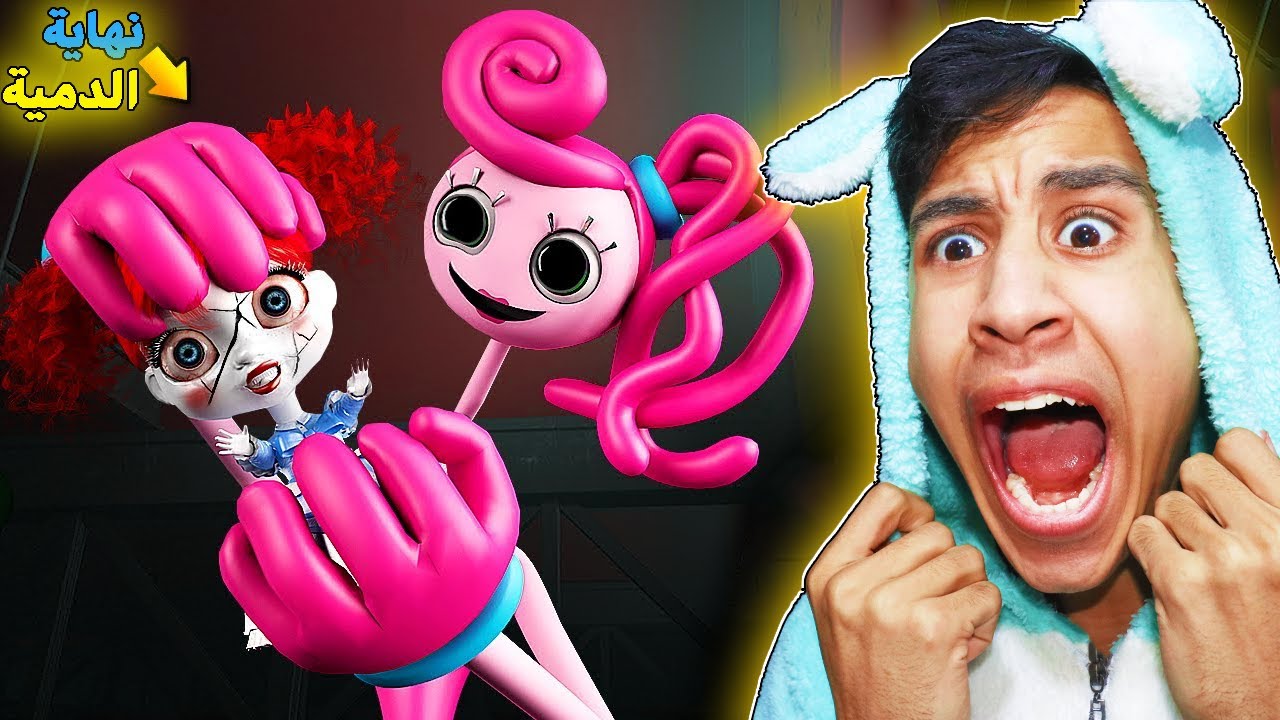 ام ارجل طويلة خطفت الدمية بوبي اتحداك ما تبكي😭 🙅‍♀️!! - Poppy Playtime Chapter 2 #2
