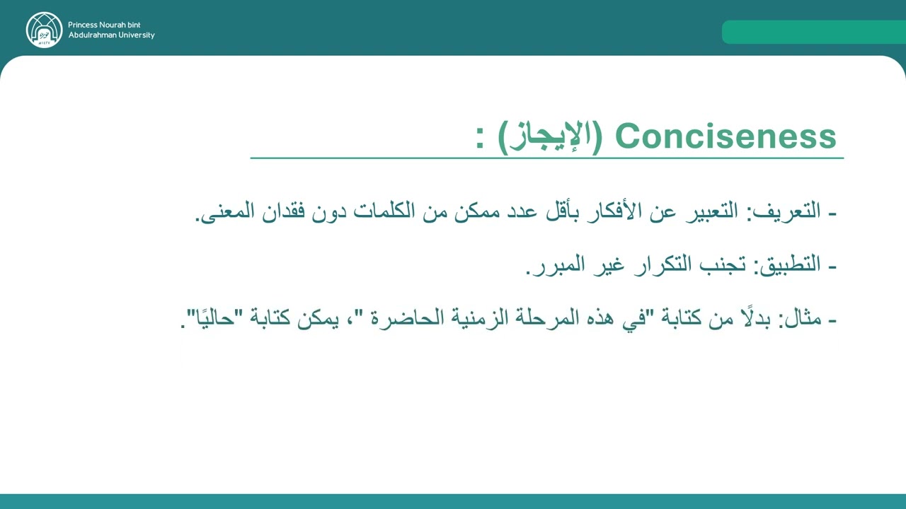 سمات الكتابة الأكاديمية