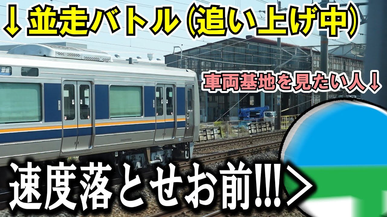 【ゆっくり鉄道旅】特急はるかに乗ったら、不幸にも見たいところで並走されてしまう【鉄道旅ゆっくり実況】