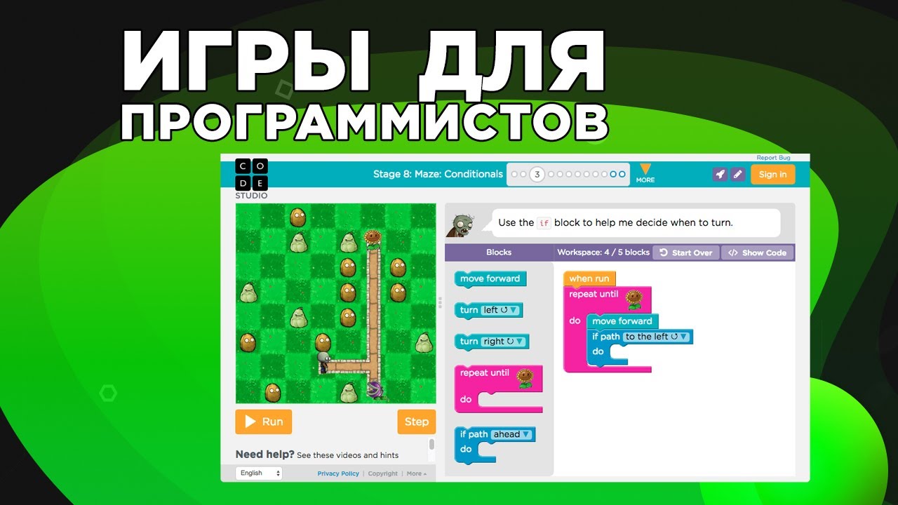 Учимся программировать через игры - обзор сайта Code.org - игры для обучения программированию
