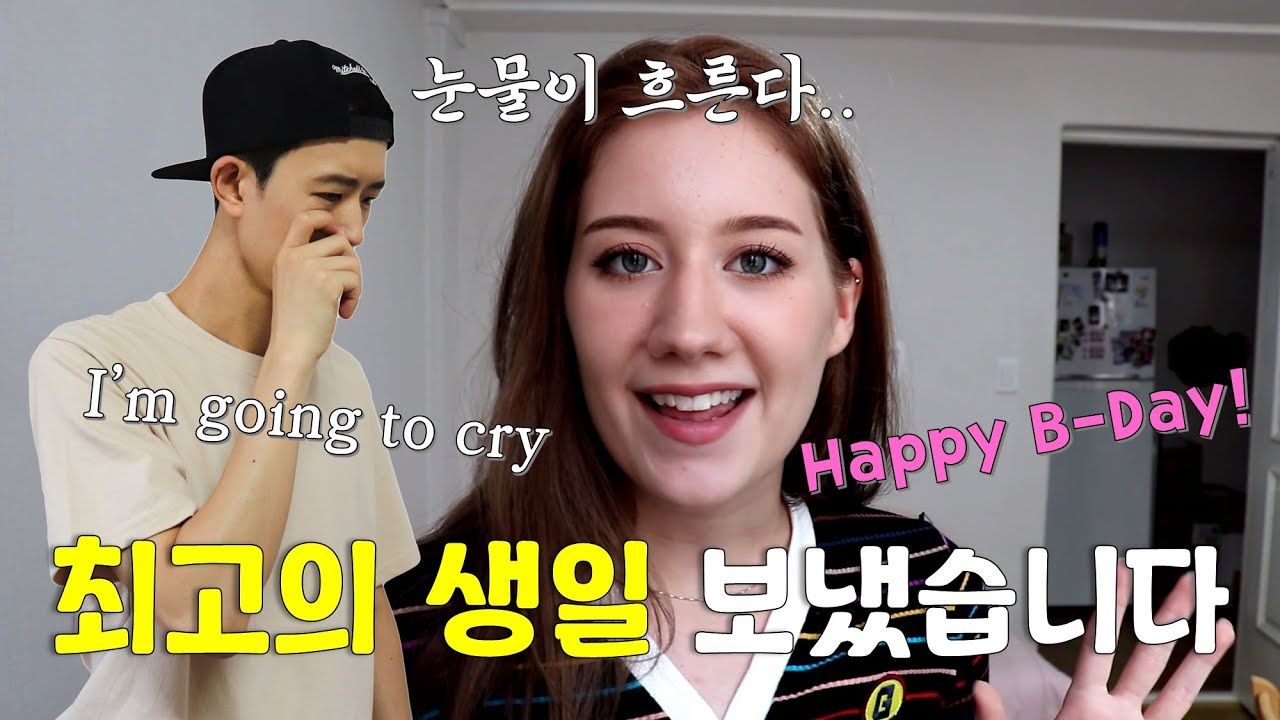 (급반전주의) 미국여친이 선물한 잊지 못할 최고의 생일 I Shocking My Boyfriend on His Birthday with a HUGE Gift [국제커플]