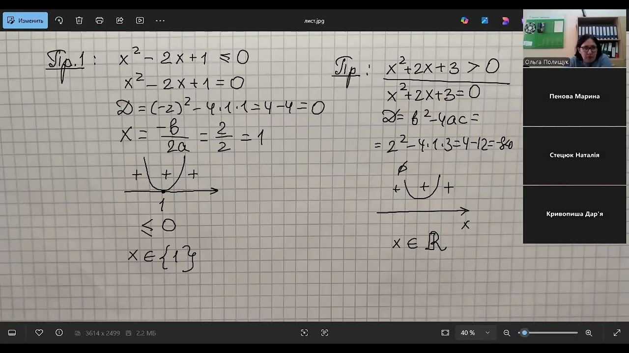 Алгебра 11. Повторення: розв'язування нерівностей різних типів