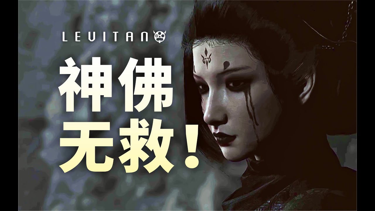 四妹没死？天庭与大圣的顶级博弈！《黑神话悟空》深度解析