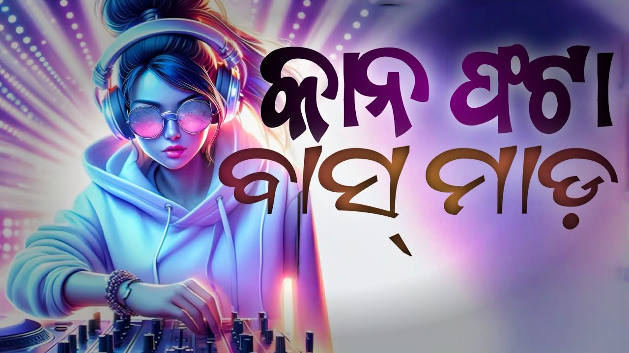 Bolo lo ha ha X main hoon don Edm tapori। Dj song #djsong