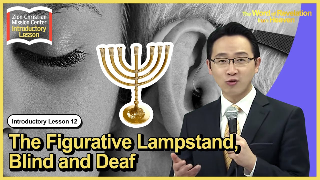 [Primary 12] The Figurative Lampstand, Blind and Deaf ㅣ Shincheonji Church of Jesus