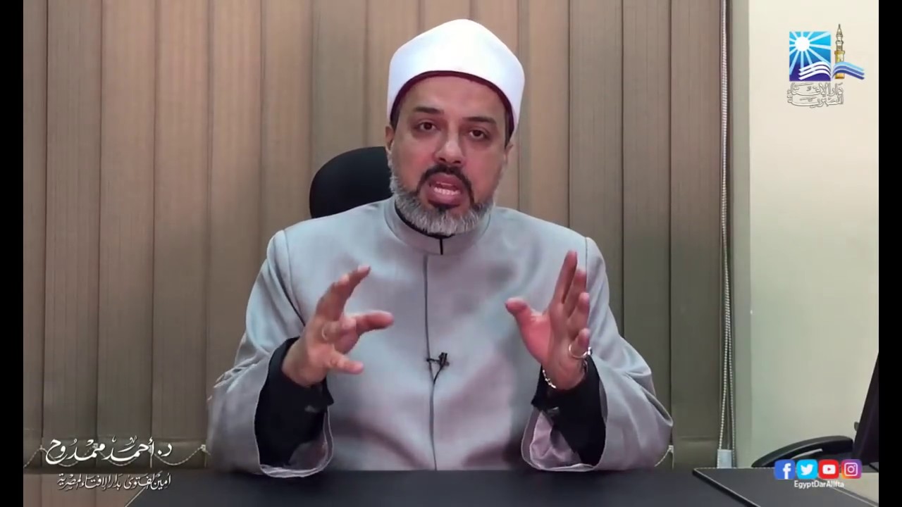 دار الإفتاء المصرية | الصلاة التفريجية 