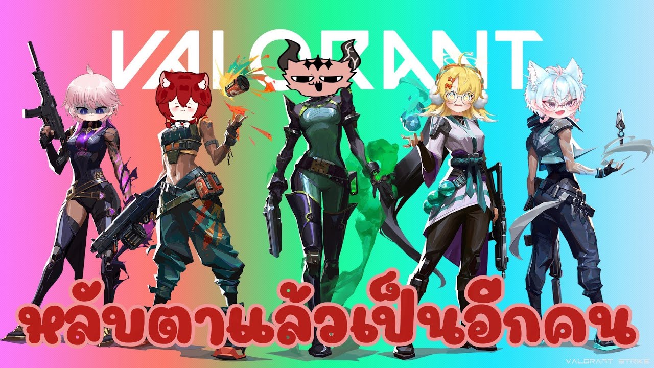 【Valorant】พอหลับตาแล้วกลายเป็นอีกคน  - Gris Ch | 🔴【TLG_Official】