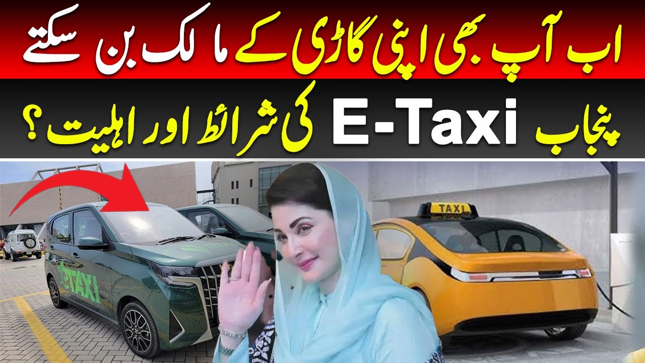 Punjab E-Taxi Scheme 2026 | How to Get Your Own Electric Taxi in Pakistan