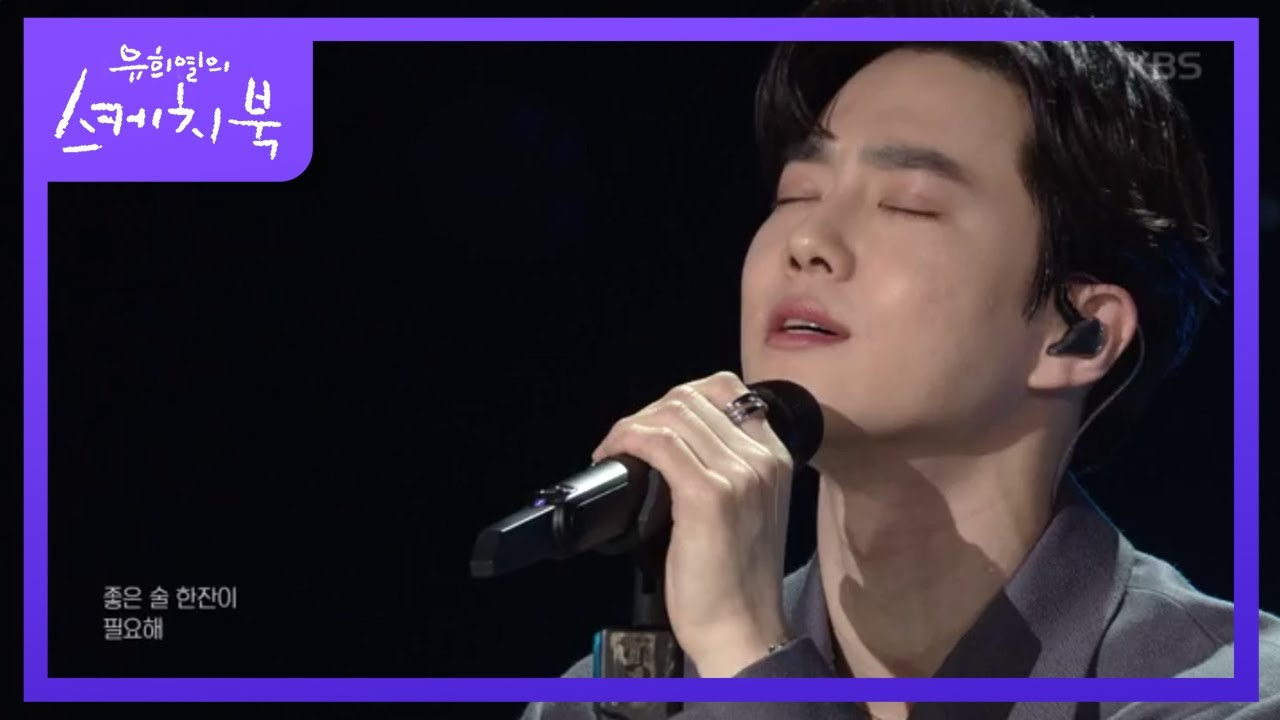 수호 - 희망고문 [유희열의 스케치북/You Heeyeol's Sketchbook] 20200417