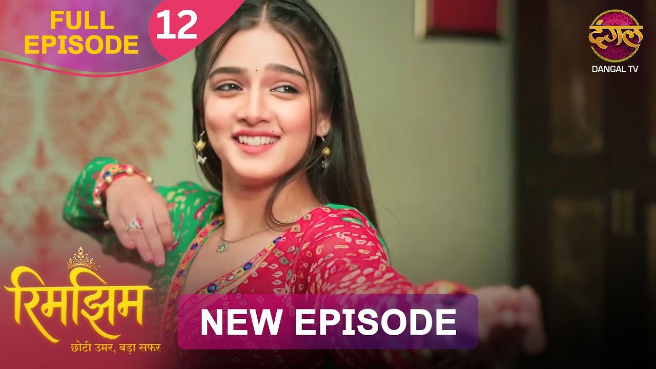 घुंघरू पहनकर Rimjhim ने नाचकर दिखाया Avik को | Rimjhim | Full Episode 4K
