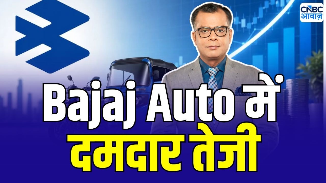 Editor take : Bajaj Auto और TVS Motor में शानदार तेजी | Anuj Singhal On Market | Bajaj Auto Share
