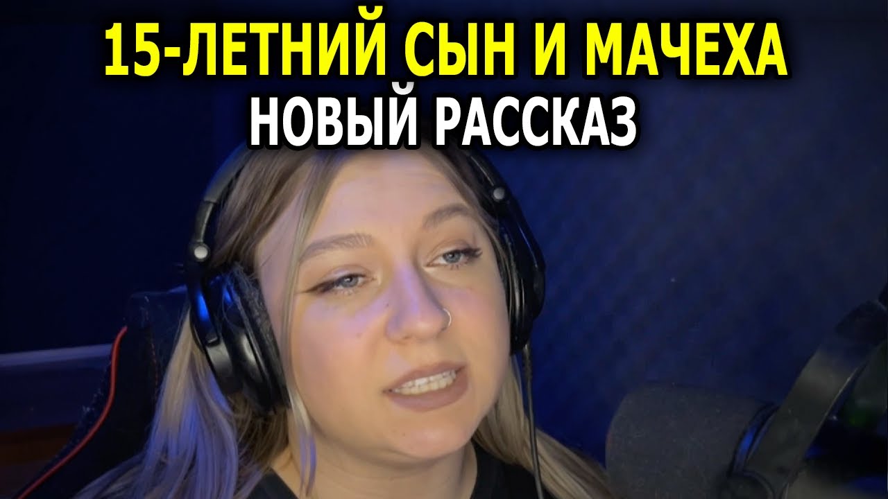 Оставил 15-летнего Сына С МАЧЕХОЙ, А Сам Уехал НА ВАВХУ, Когда Вернулся, Увидел ОКРУГЛИВШИЙСЯ Живот…