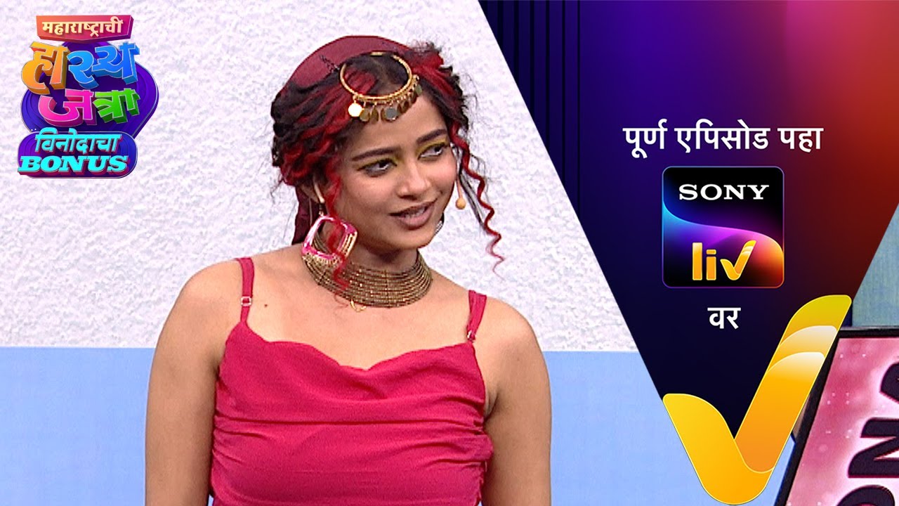NEW! Maharashtrachi HasyaJatra - Ep 752 | महाराष्ट्राची हास्यजत्रा | 13 Oct 2025 | Teaser