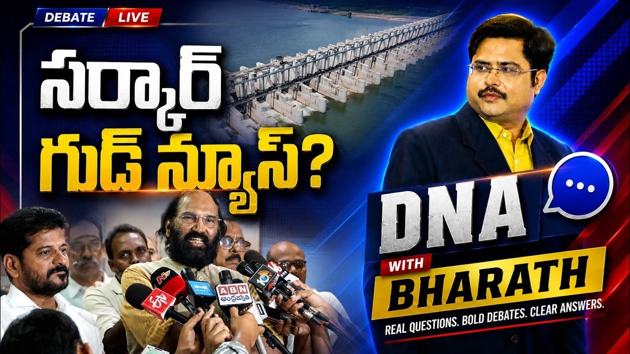 DNA with Bharath : Kaleshwaram Project Controversy | BRS Vs Congress | Telangana News | ZEE News