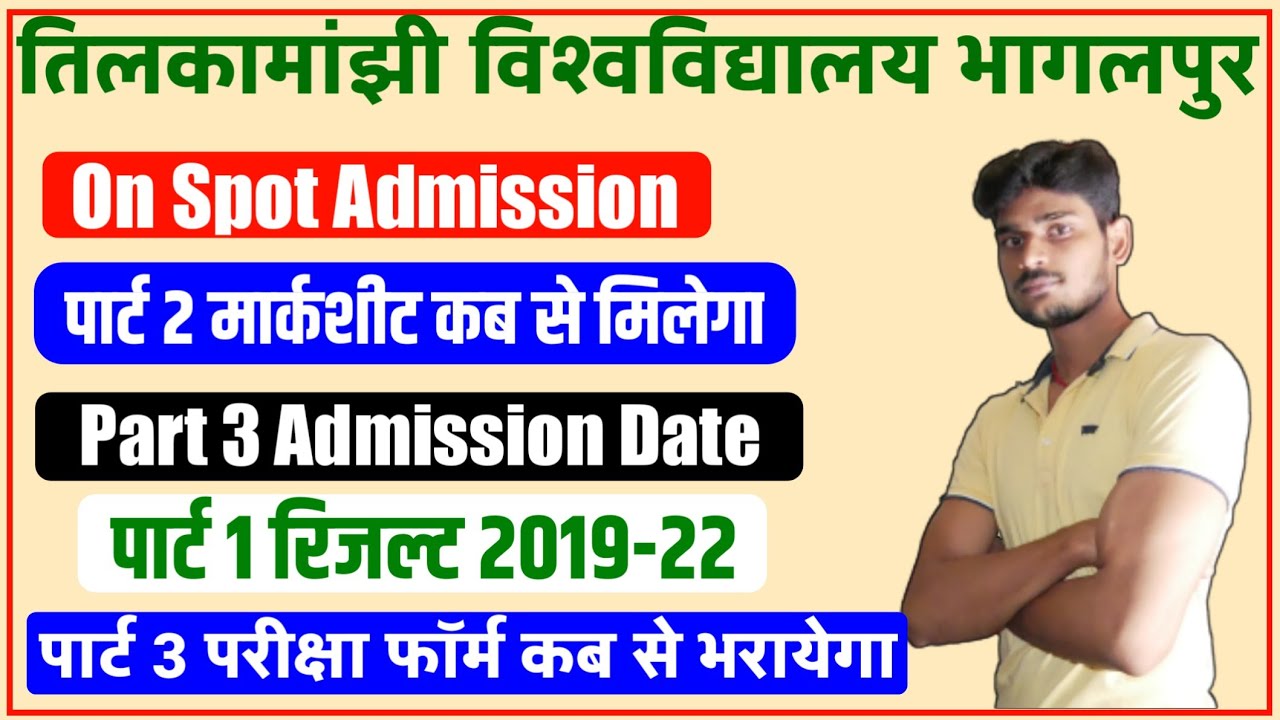 TMBU Top 5 Latest Update|tmbu today news|tmbu latest news|tmbu news today|tmbu spot admission 2021