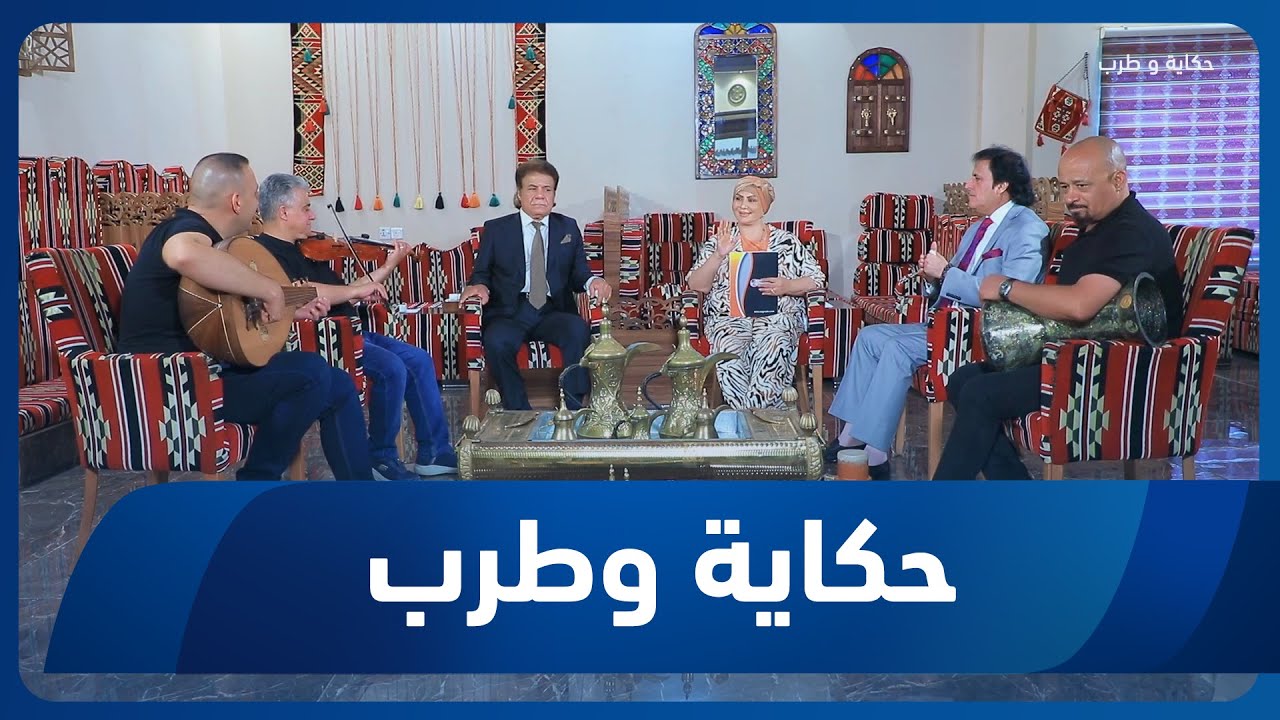 برنامج حكاية وطرب | الاغنية الثمانينية.. ثقافة واحساس