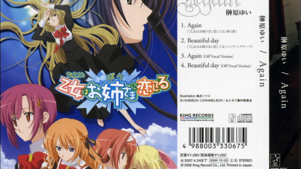 Otome wa Onee sama ni Koishiteru   Beautiful Day