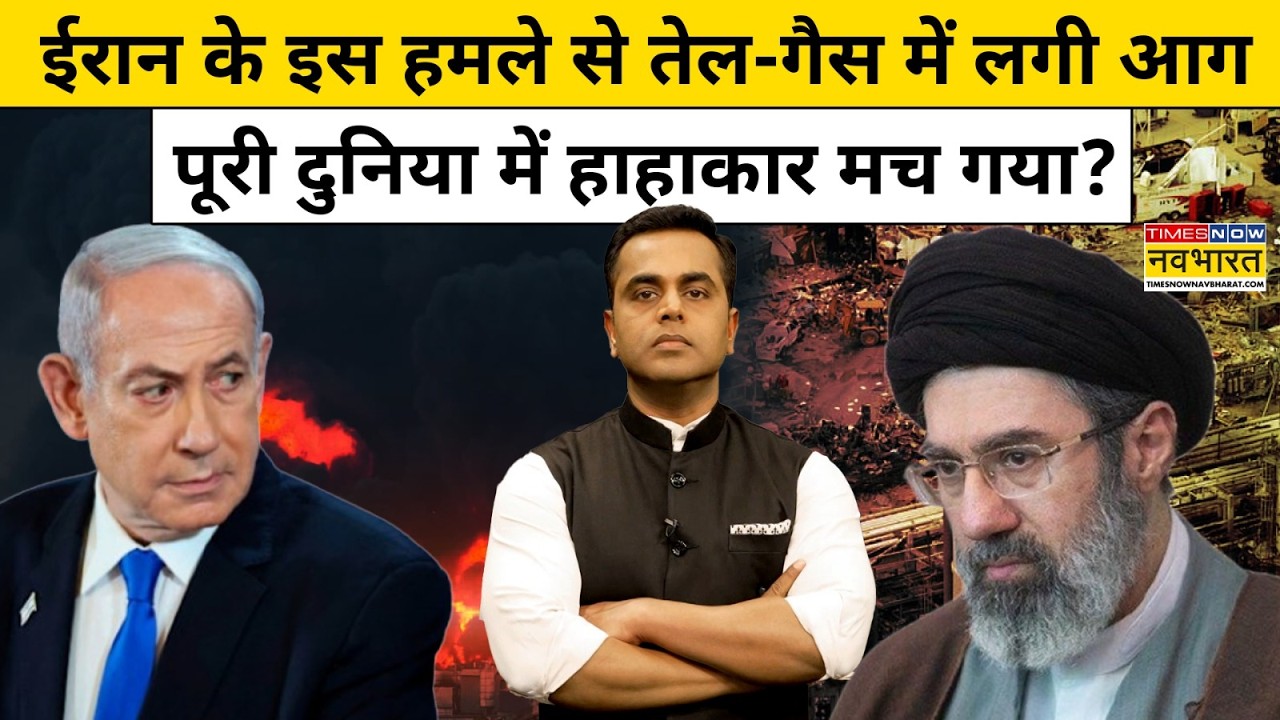 News Ki Pathshala Sushant Sinha : ईरान के हमले से मचा हाहाकार ? Israel Iran War | US Attack Trump