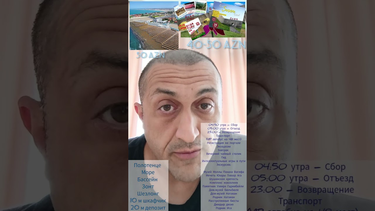 Sea breeze или Шуша?