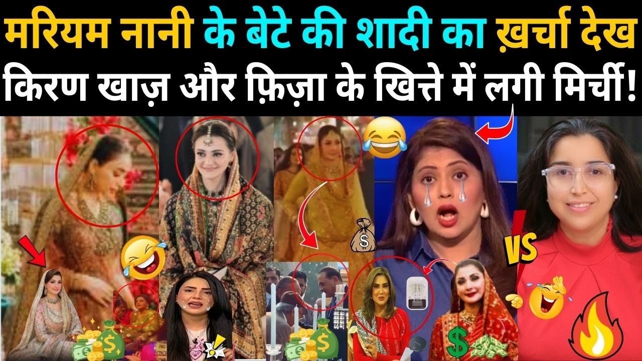 40 करोड़ फूँक डड्डू चार्जर बनी लड्डू Pakistani आवाम का फूटा गुस्सा!