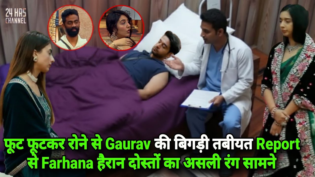 Bigg Boss 19 Live Midnight Gaurav की रोने बाद बिगड़ी तबीयत Report से Farhana हैरान Pranit Promo