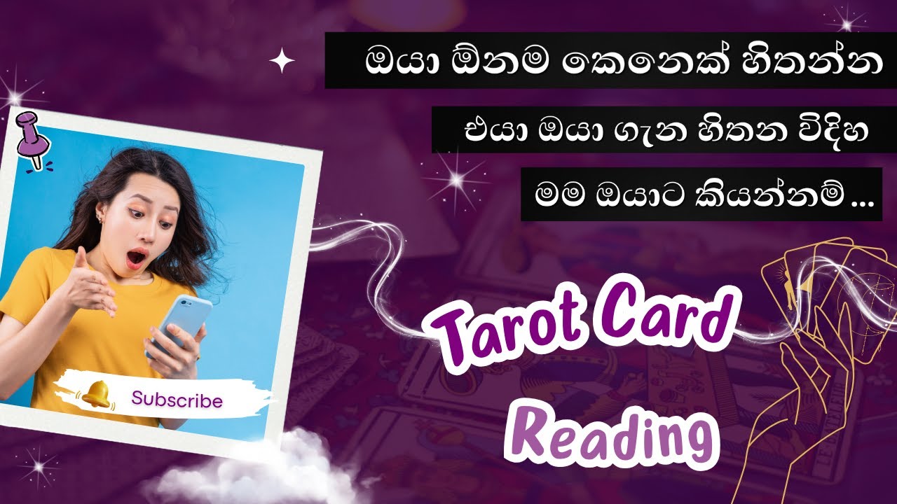 What Does Your Favorite Person Think of You ❤️| ඔයාගේ කැමතිම පුද්ගලයා ඔයා ගැන හිතන්නේ කුමක්ද? 🔮💭