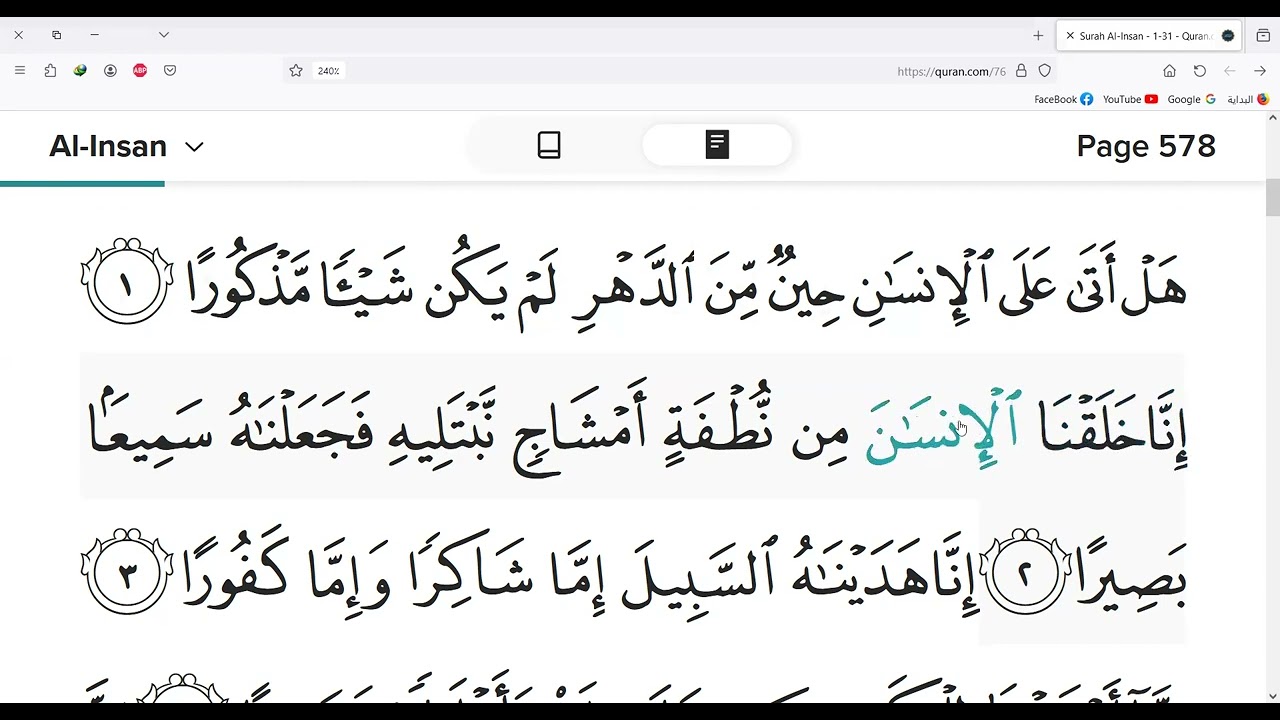 Applying tajweed rules on Surah Al-Insan