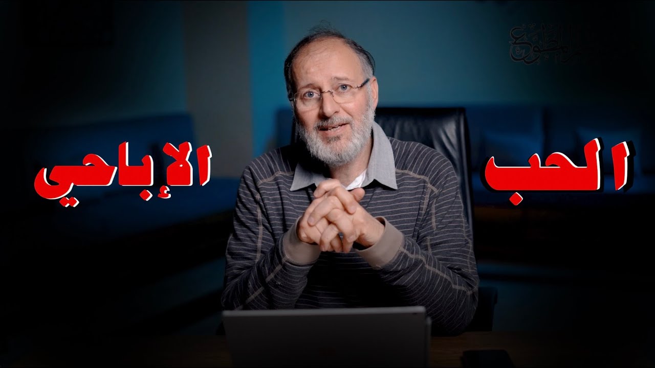 حبيبي لا يتحدث إلا عن الجنس.. هل هذا حب؟