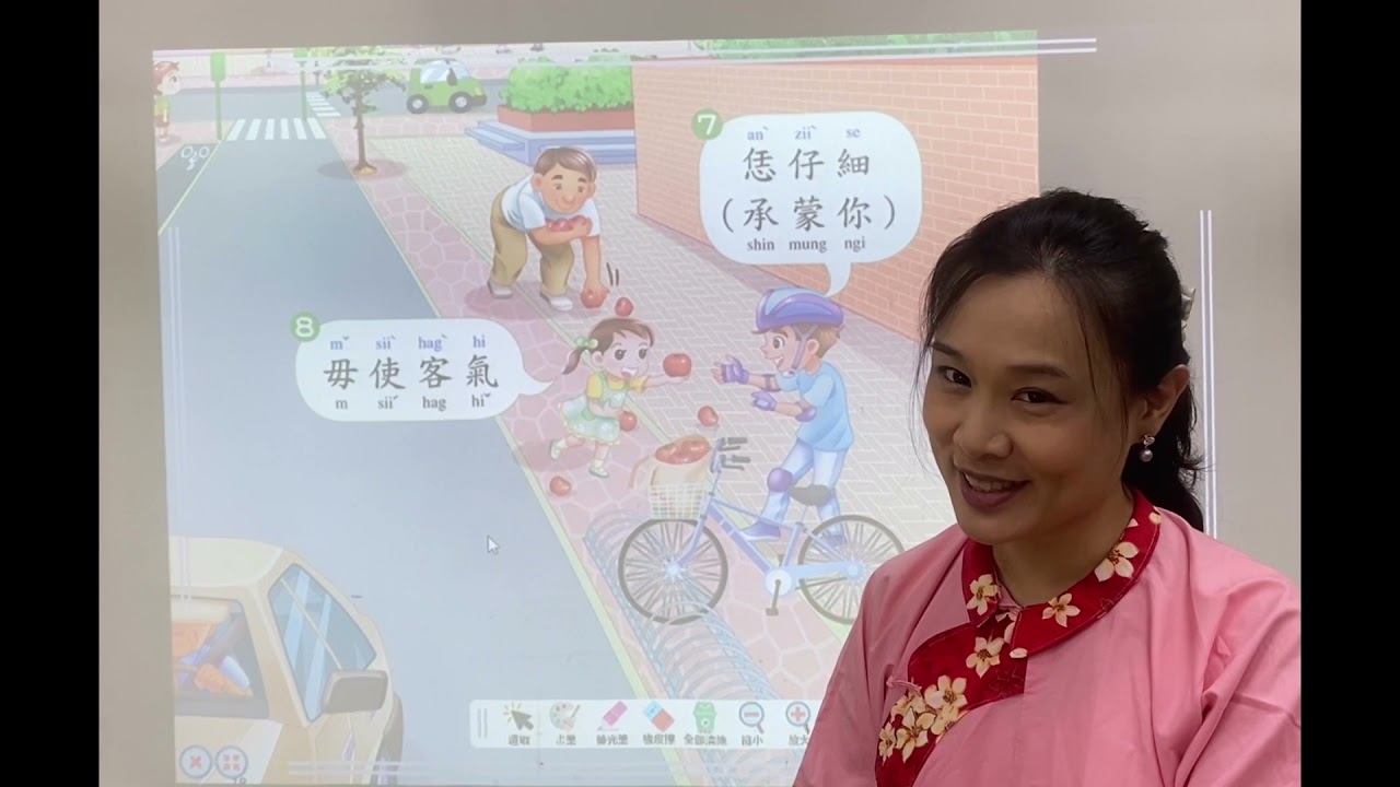 國小客家語 一年級 第一課大家來上課3 李婉菁 民生國小