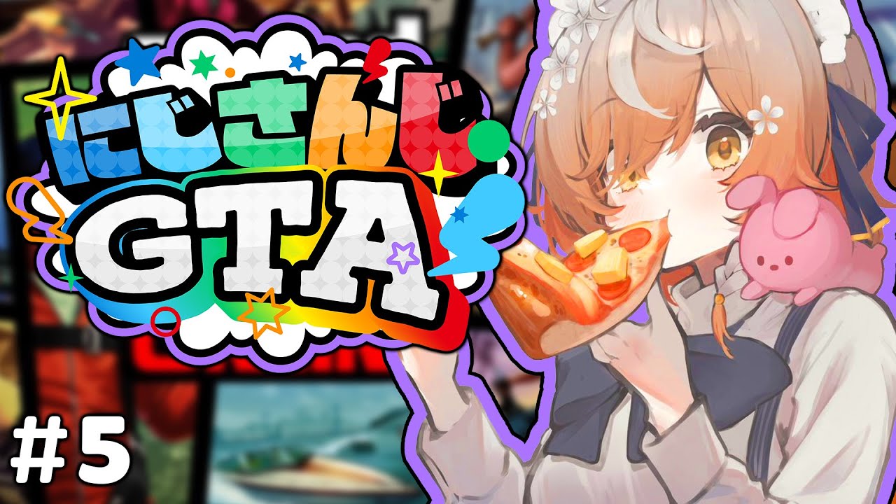 【#にじGTA】にじGTA最終日！！！Enjoying The Last Day To The Max!!!【NIJISANJI EN | Klara Charmwood】