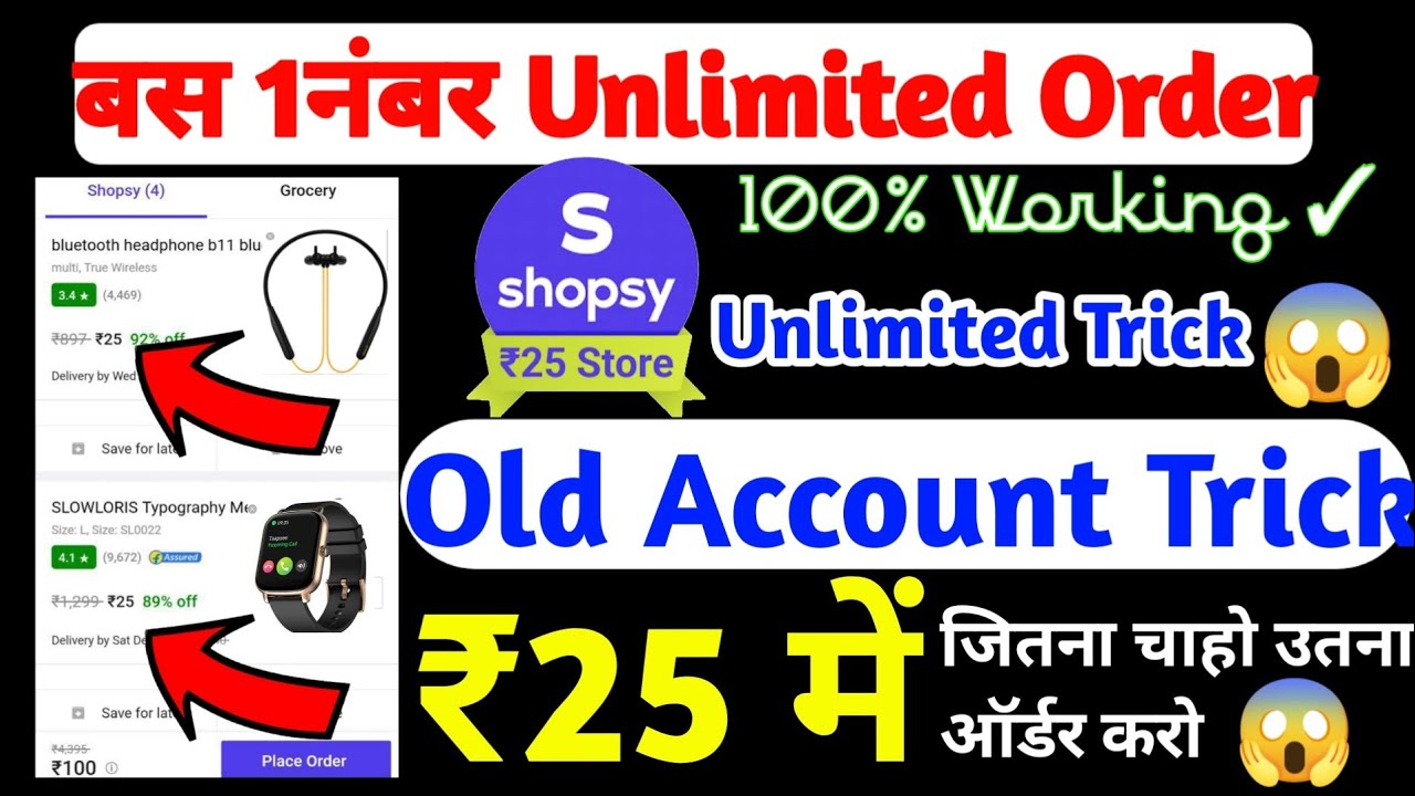 Shopsy 25 store Live trick / unlimited trick 25 Store Shopsy / free shopping today / new offer today