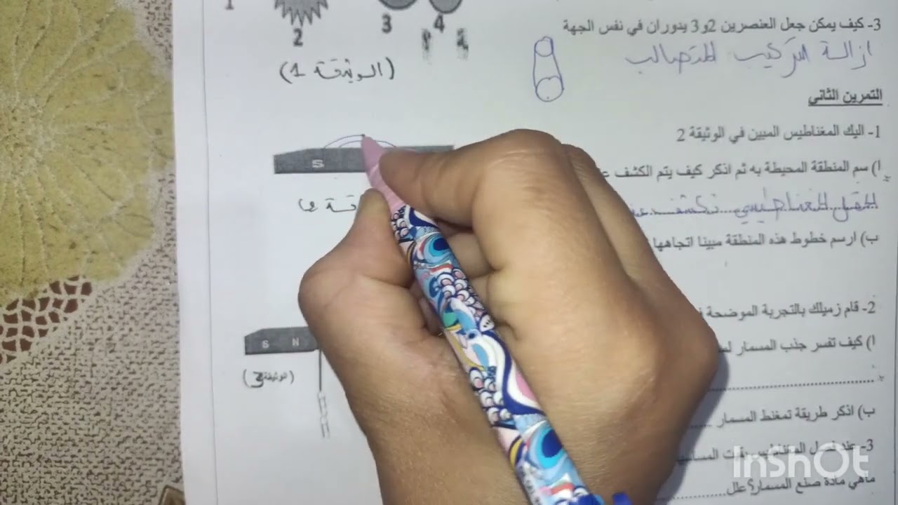 نموذج المراجعة لفرض الفصل الثالث للسنة الثانية متوسط 🥰💝💝💝💝