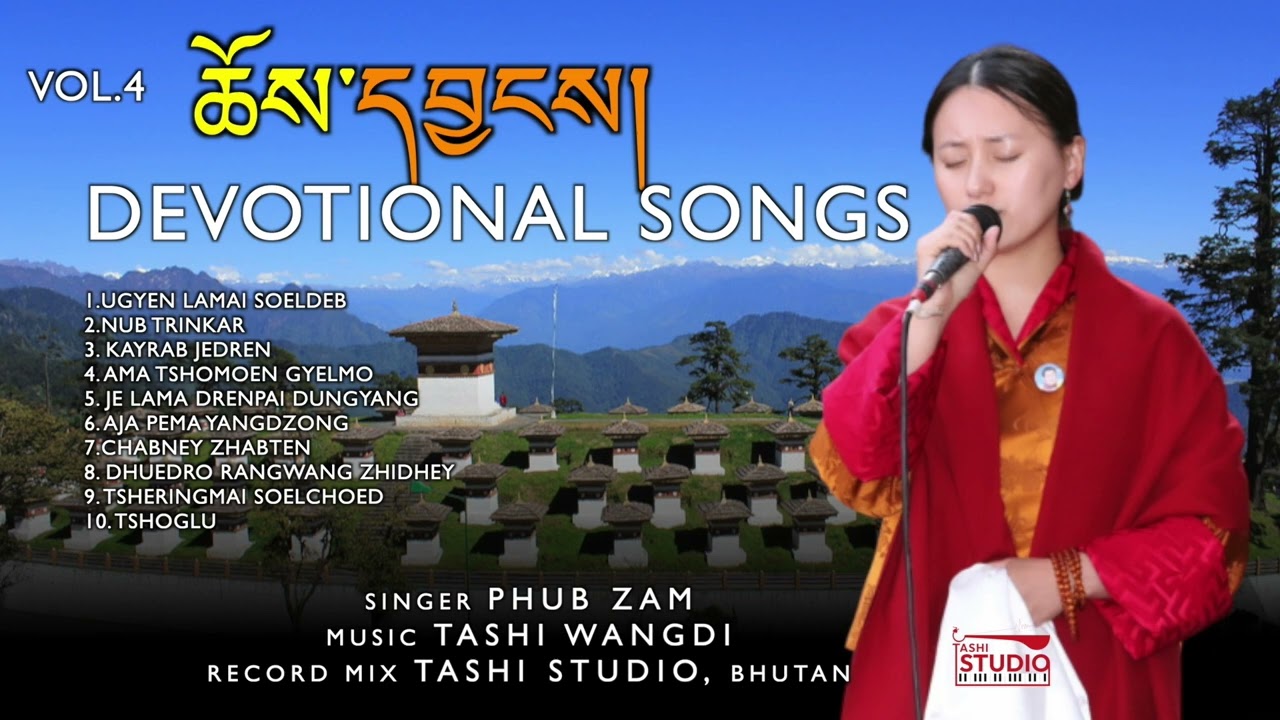 CHOEYANG VOL  4| DEVOTIONAL SONGS BY PHUB ZAM BHUTAN | MUSIC TASHI WANGDI