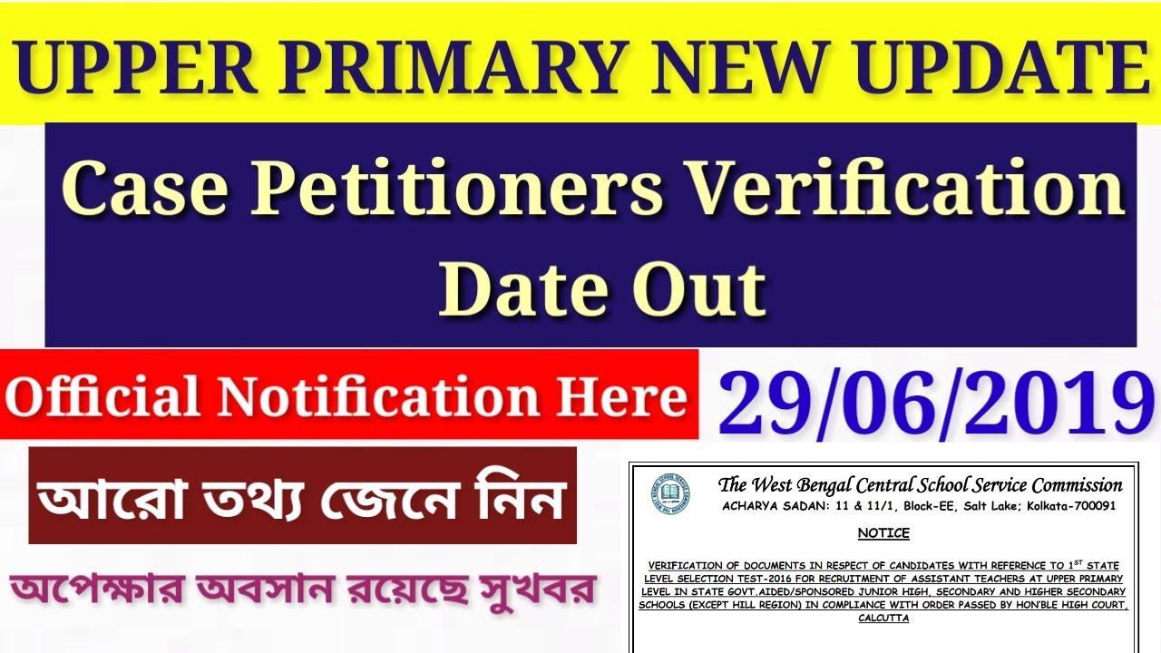 Upper Primary New Update 2019|Case Petitioner Verification Day Out |WBSSC| Official Notification